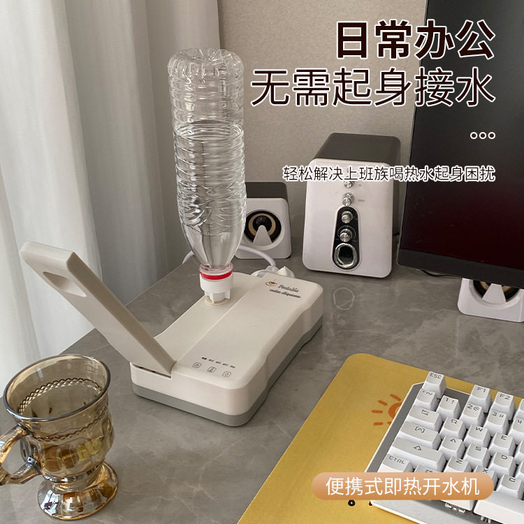 便携式饮水机家用桌面即热式速热直饮水机小型迷你台式即热开水机