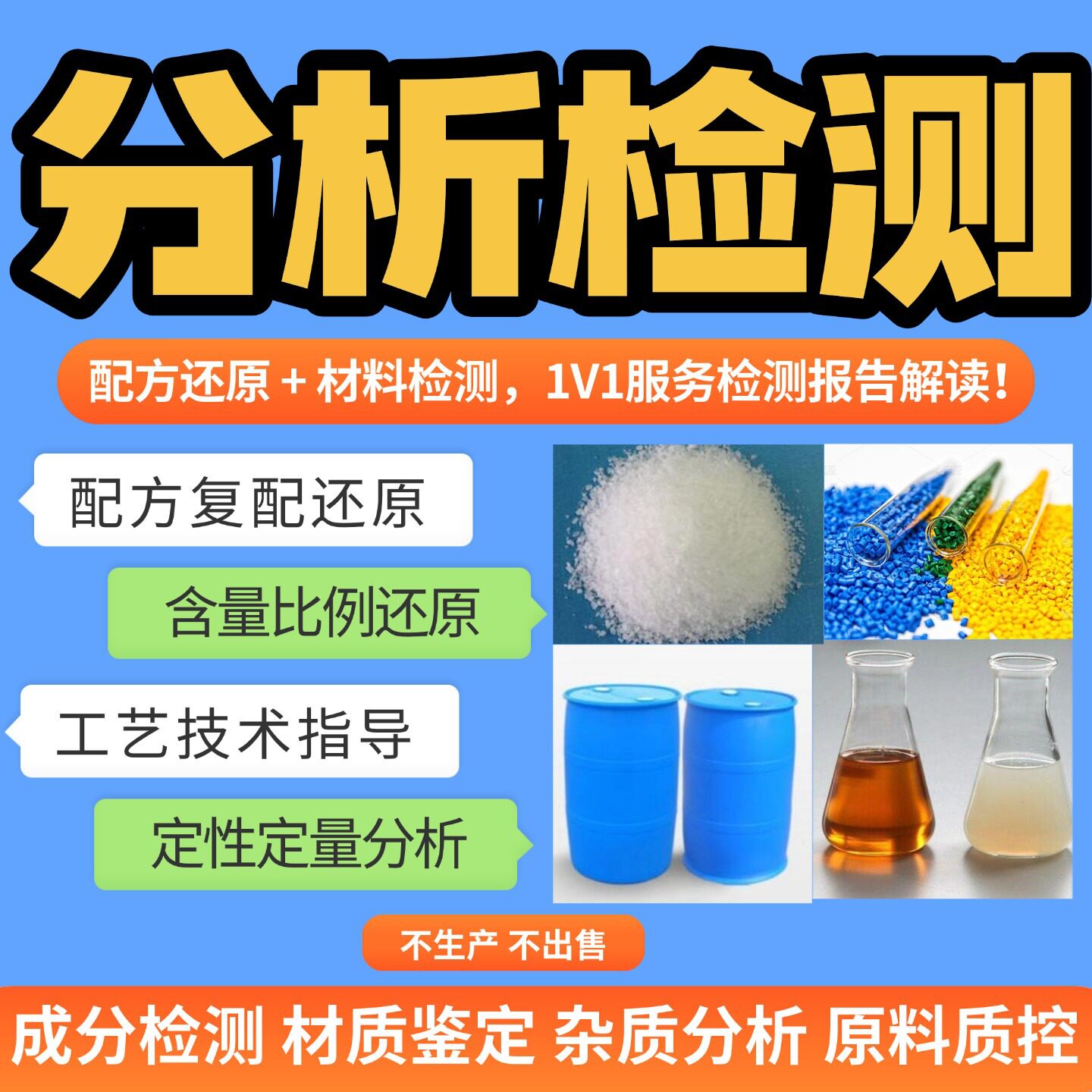 记忆棉成分分析海绵配方还原成分检测海绵边角料组分鉴定性能优化