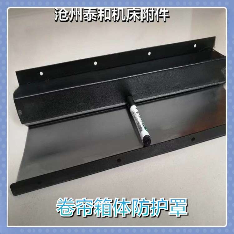 供应机床卷帘防护罩机床设备拉带方形卷帘箱体防护罩