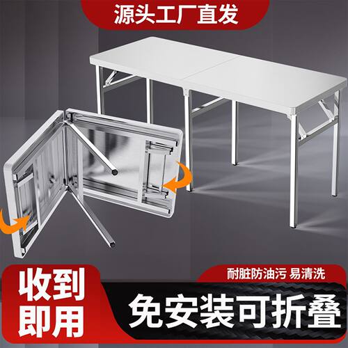 特厚不锈钢折叠桌子加厚家用商用户外摆摊操作台夜市烧烤摆摊折叠
