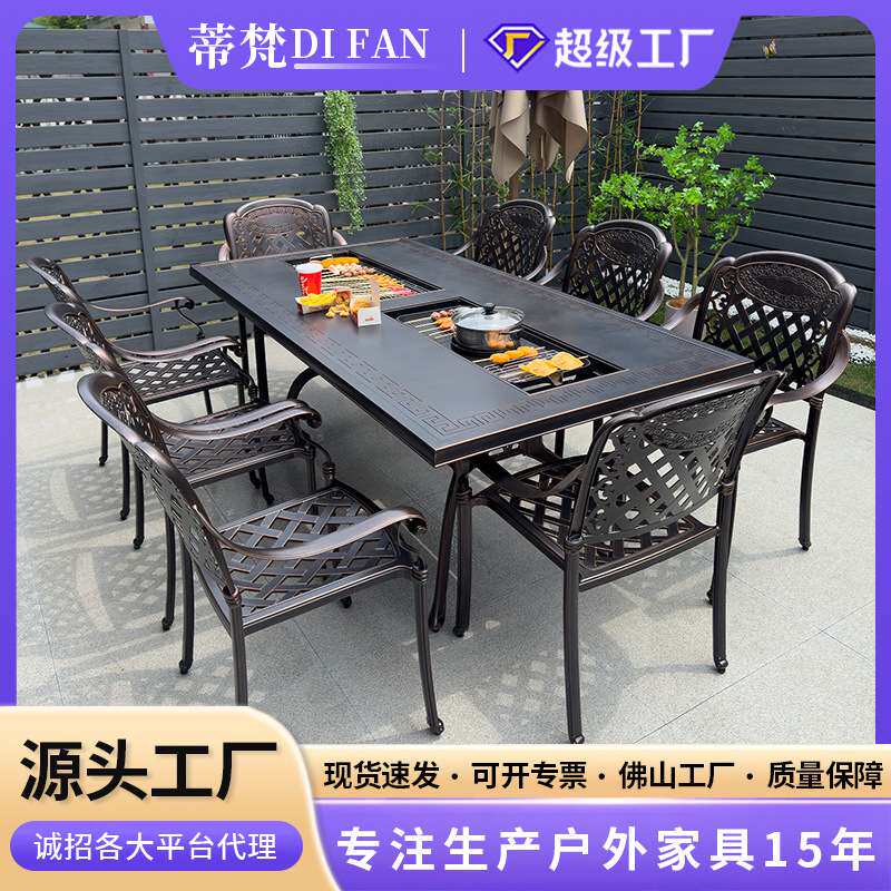 户外桌椅组合室外花园庭院电烤炭烤桌椅家用露天阳台铸铝烧烤桌椅