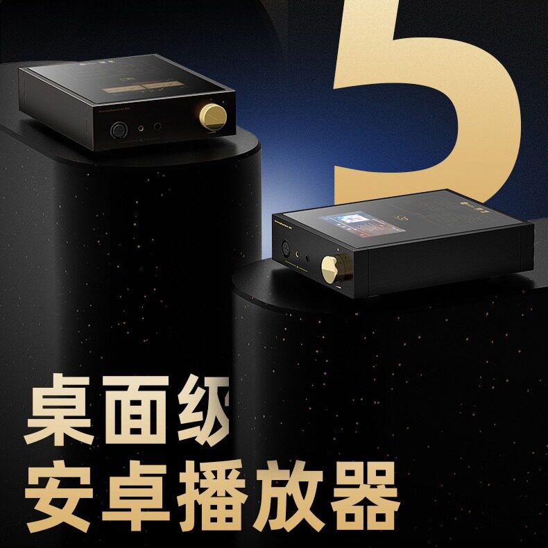 山灵EM5安卓DSD硬解HiFi播放器