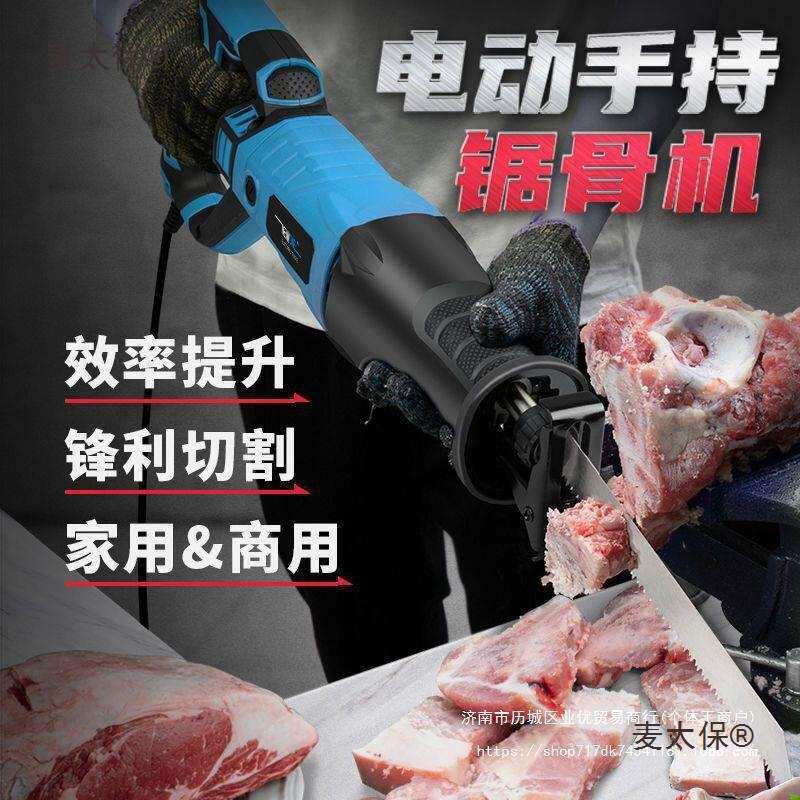 电动锯骨机家用小型切割机猪蹄牛排排骨冻肉骨头剁骨锯肉切麦太保