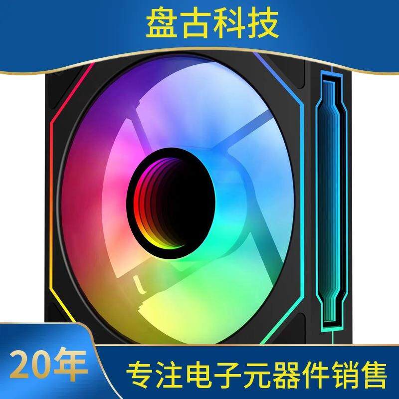 棱镜4代PRO台式机电脑主机箱散热风扇12cm厘米ARGB神光同步风扇
