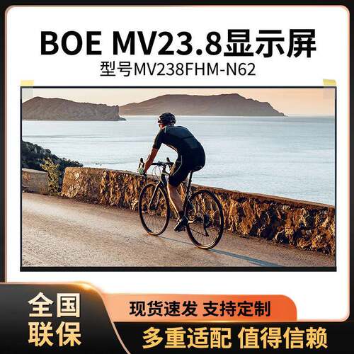 23.8寸显示屏DV238FHM-P20MV238FHM-N50MV238FHM-NG2MV238FHM-K11