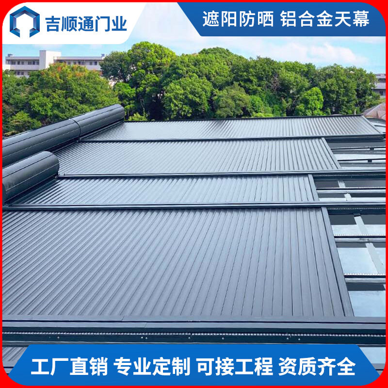 铝合金天幕阳光房露台智能遥控电动遮阳帘遮阳顶自动伸缩金属卷帘