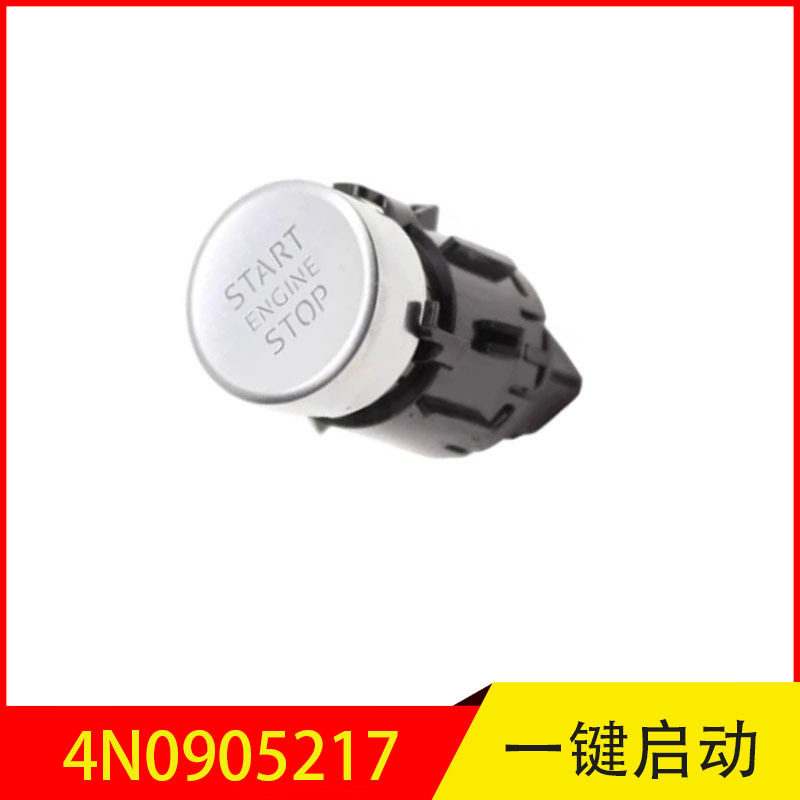 4N0905217适用A8Q3Q8Q7A5L一键启动开关点火开关