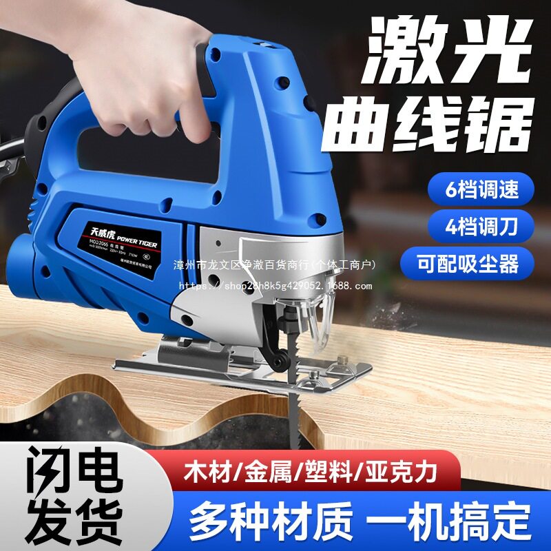 电动曲线锯家用电锯多功能手持木板线锯小型切割机木工具金属锯