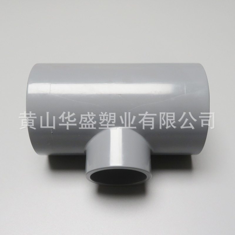 浅灰色225*140cpvc异径三通 灰色DN200*125pvc-c化工三通 耐高温