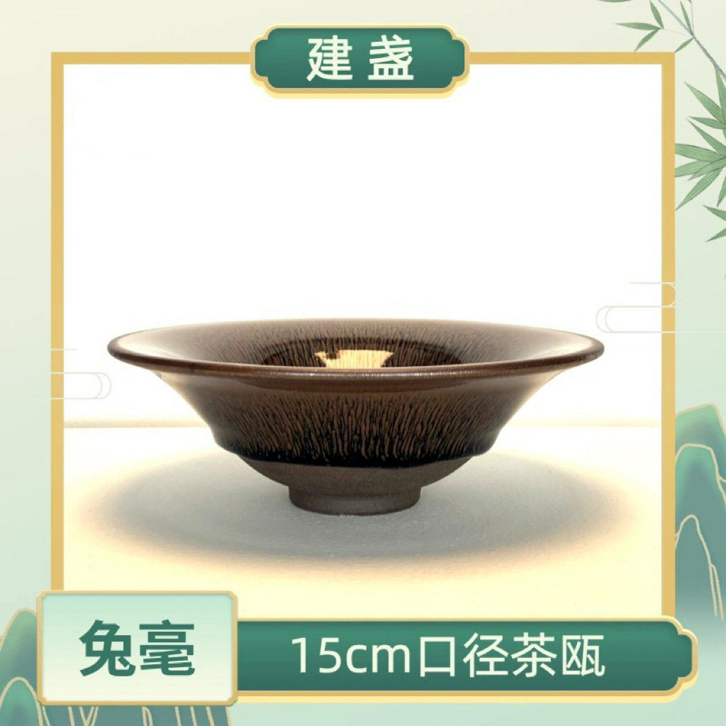 高端建阳建盏兔毫鹧鸪原矿大号