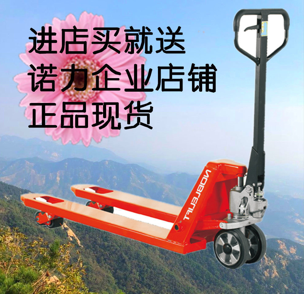 手动液压搬运车托盘车2吨油压车地牛诺力厂家批发