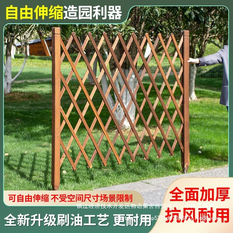 户外花园防腐木栅栏网格围栏花架伸缩碳化木护栏室内室外隔断篱笆
