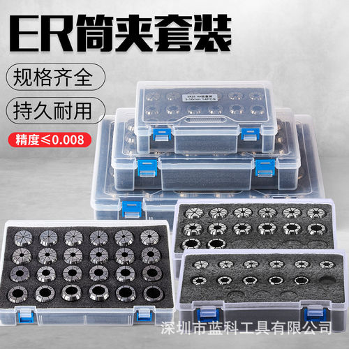 ER套装高精度弹性筒夹ER11/16/20/25/32/40弹性夹头铝盒 塑料套装
