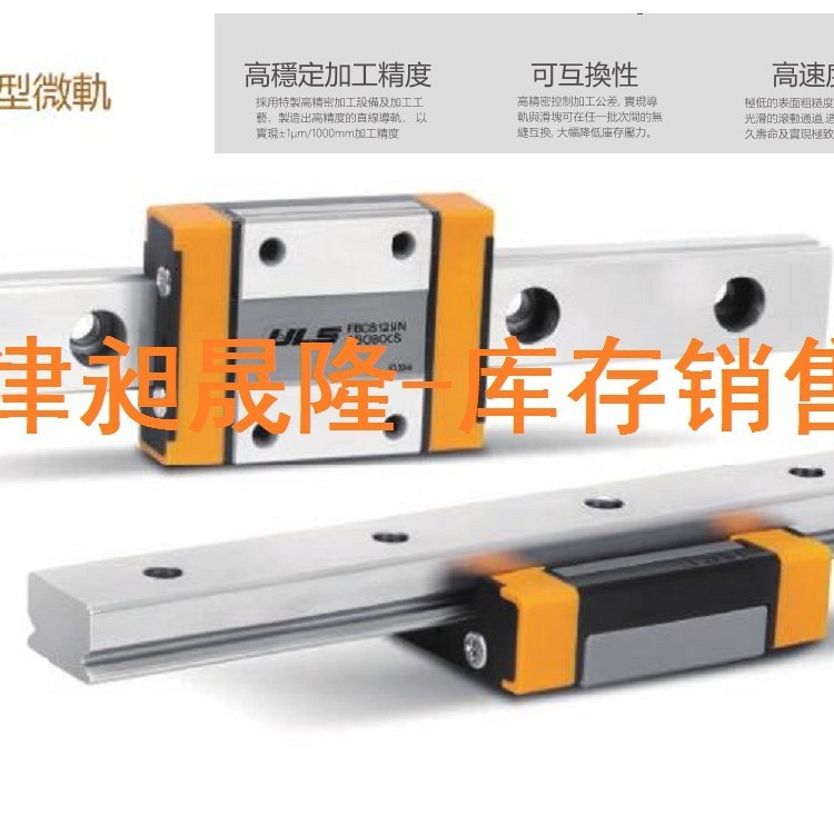 FBSS12NN导轨滑块,微型导轨滑块,鑫鑫ULS不锈钢滑块库存