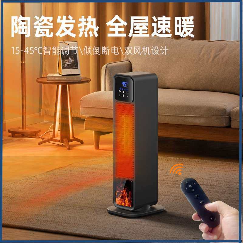 语音暖风机办公室烤火炉取暖器立式家用遥控热风机智能温控