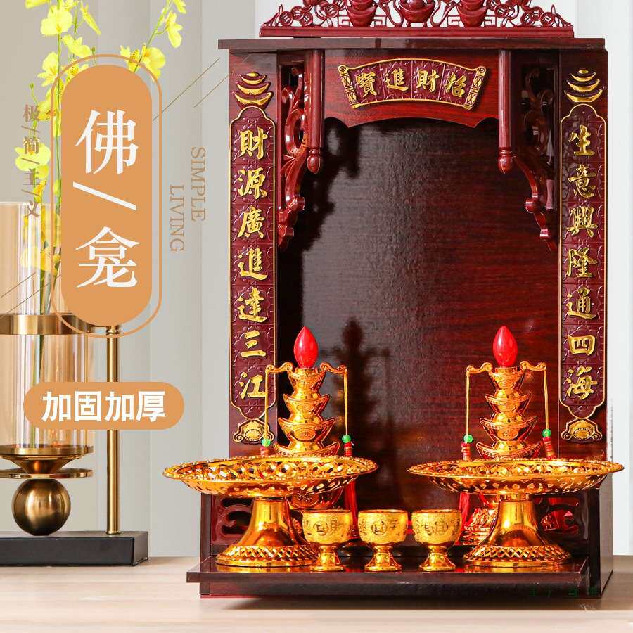 新中式爷供台壁挂式神龛架佛柜家用简约供奉桌佛台柜佛柜