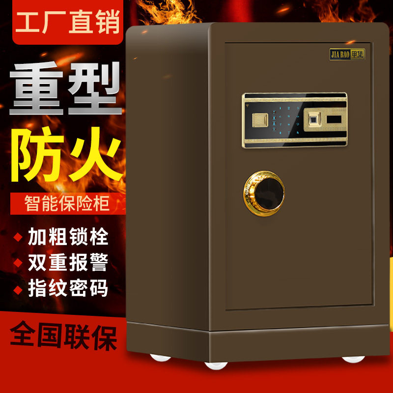 保险柜家用重型防火老式机械转盘办公指纹密码报警加重保险箱
