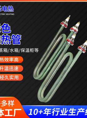 绿色加热管厂家供应各种加热管功率双u型加热管商用绿色加热管