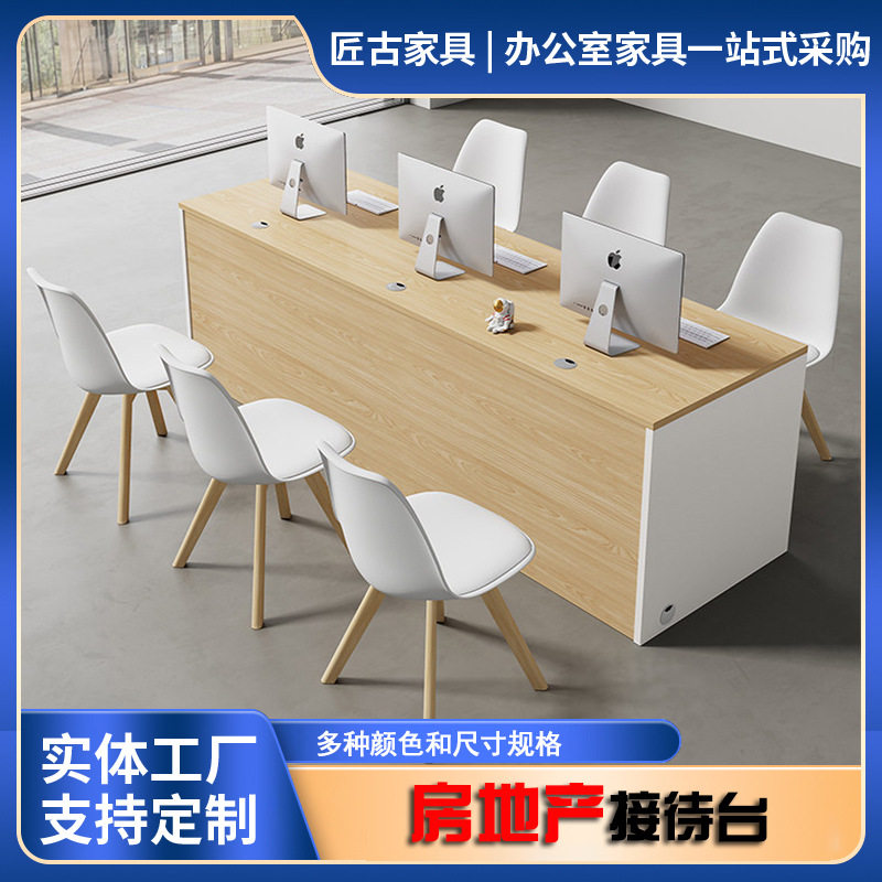 房地产中介前台接待台贝壳门店双三人位咨询台地产中介电脑办公桌