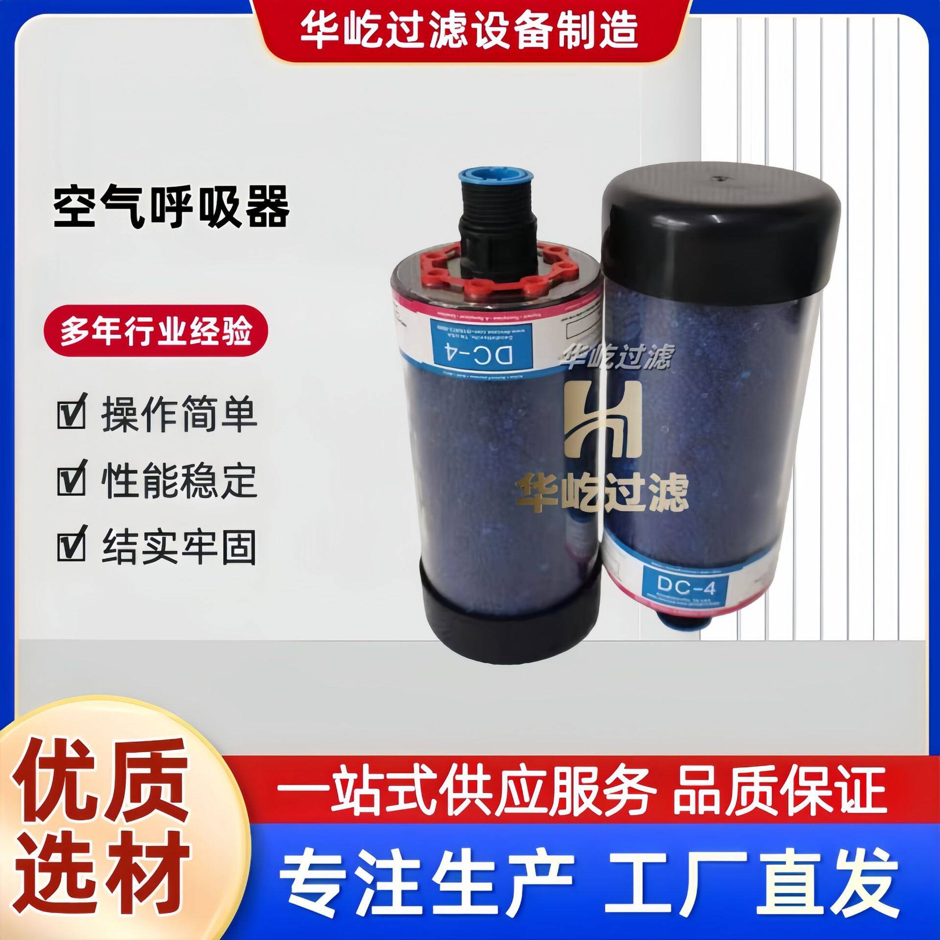 油箱空气过滤器DC-VG-1干燥剂空气呼吸器DC-2规格齐全现货供应