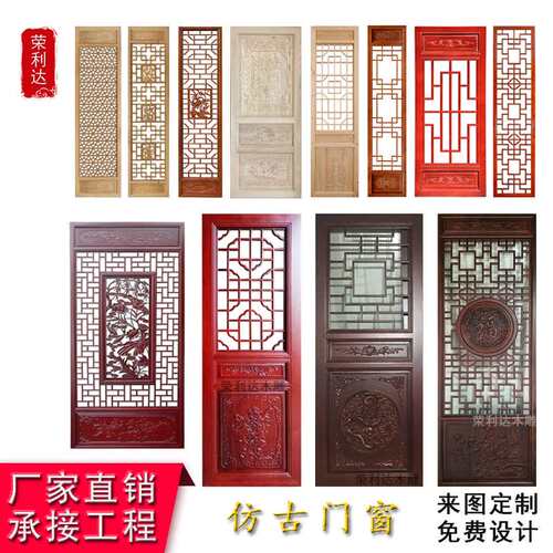 仿古木门花窗中式实木格栅镂空隔断白胚做旧茶楼古建装饰东阳木雕