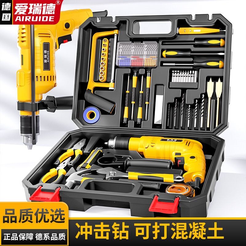 德国爱瑞德220V插电手电钻家用冲击钻两用多功能维修工具组合套装