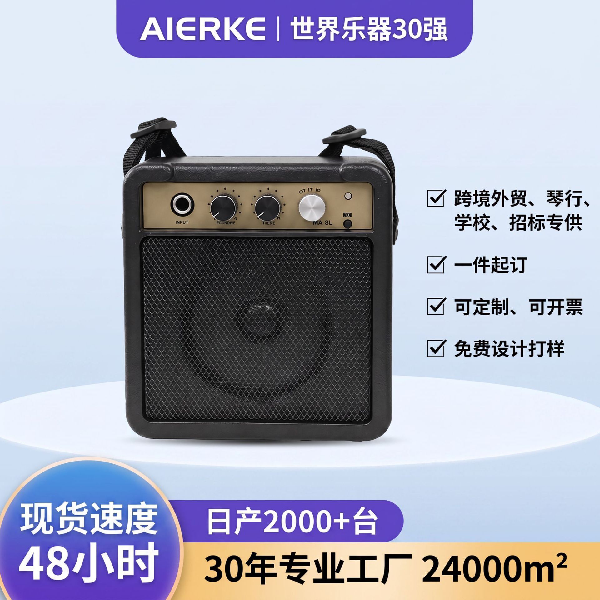 爱尔科MA-5L便携吉他音箱复古5W迷你扩音器电吉他户外练琴弹唱