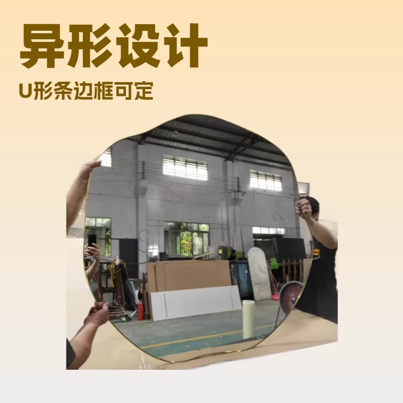 不规则形状镜子美式家用化妆镜超白玻梳妆镜中东酒店洗漱台浴室镜