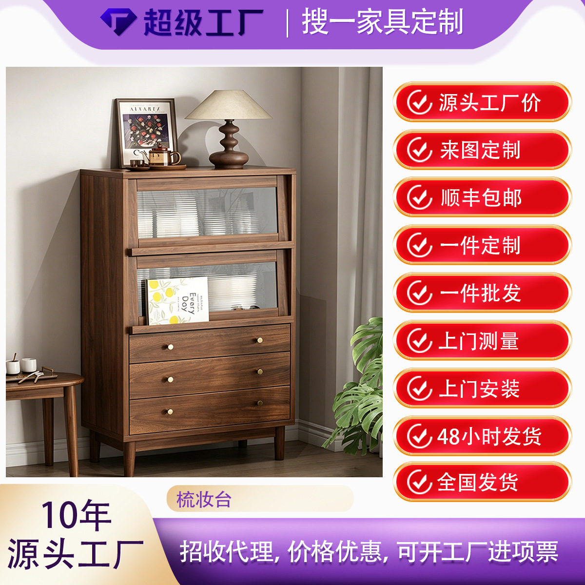 中古风客厅五斗柜实木色玻璃门储物柜靠墙收纳边柜五斗橱小户型