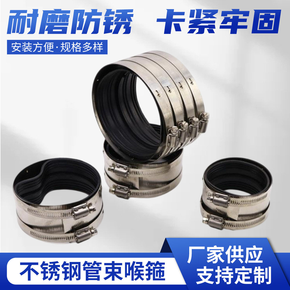 厂家批发不锈钢管束喉箍耐磨防锈排水管卡箍多规格不锈钢管束喉箍