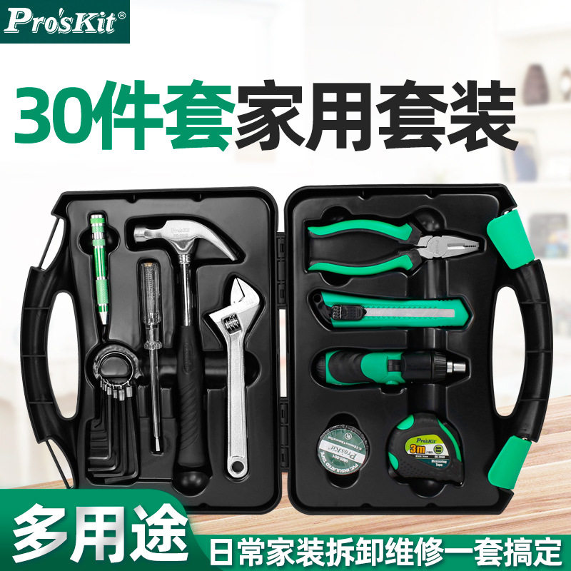 宝工30件家用五金工具套装维修工具箱组合电工木工多功能PK-2030