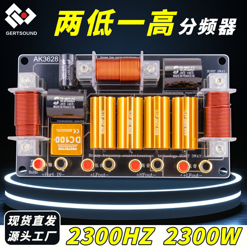 双十五寸八寸功放喇叭扬声器电子配件大功率分频器二分舞台音响