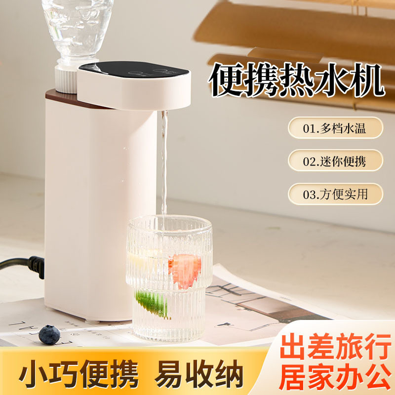 桌面即热式饮水机便携式家用出热水旅行抽水迷你小型即烧即热