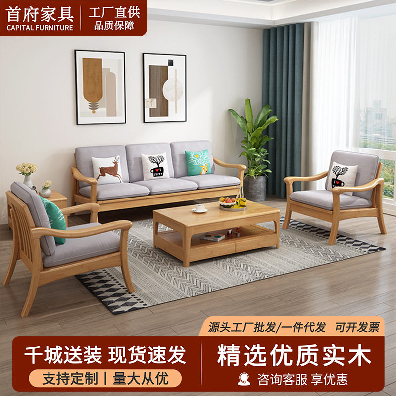 北欧全实木布艺沙发组合冬夏两用客厅新中式科技布沙发白蜡木家具