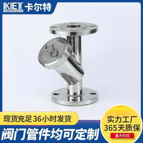 304不锈钢法兰Y型过滤器Y型精密过滤器卫生级Y型过滤器固液分离