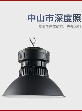 黑色100w200w400瓦车间厂房仓库照明天棚吊灯led工矿灯足瓦大功率