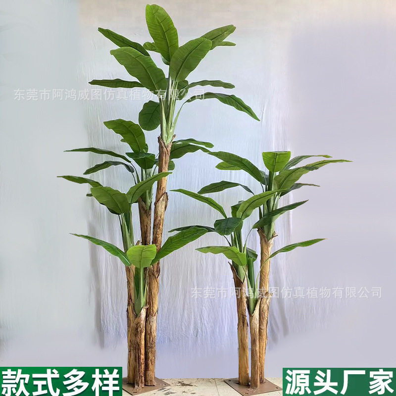 北欧仿真植物绿植芭蕉树落地盆栽盆景摆件假室内外装饰假树高仿真