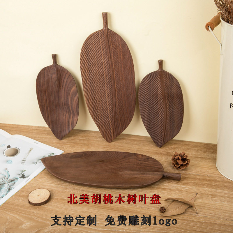 北美黑胡桃木手工雕刻树叶餐盘