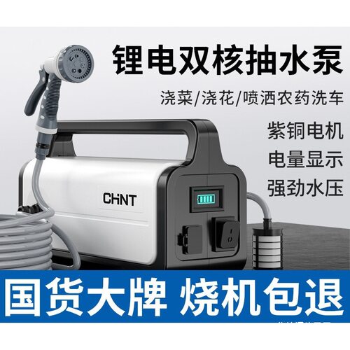 农田浇菜神器浇水机农用灌溉充电式抽水泵家用浇地自动淋菜地户外
