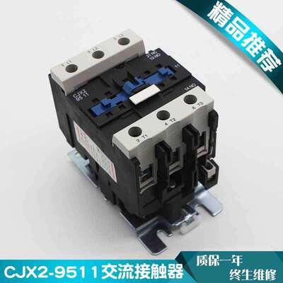 CJX2-9511交流接触器95A380V220V三相低压接触器银触点