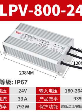IP67防水开关电源220V转12V24V36V48VLED户外防水电源25W-1200W