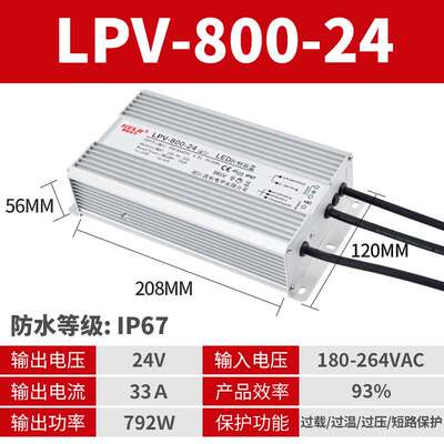 IP67防水开关电源220V转12V24V36V48VLED户外防水电源25W-1200W