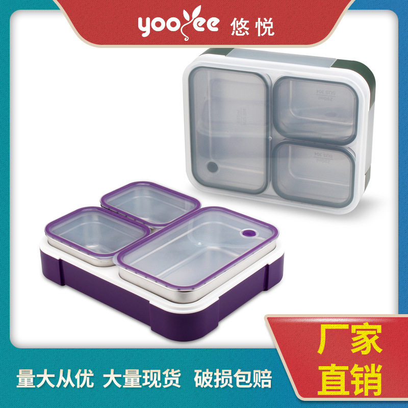 悠悦三格食品级饭盒304不锈钢饭盒便当盒学生分格午餐盒上班族