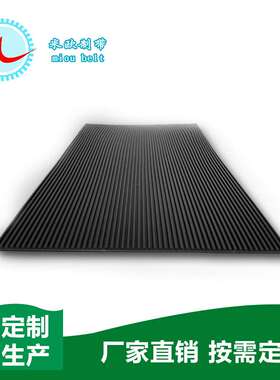 〖米欧〗3.0mmPVC黑色直条纹输送带 流水线传送带 卷料输送带厂家