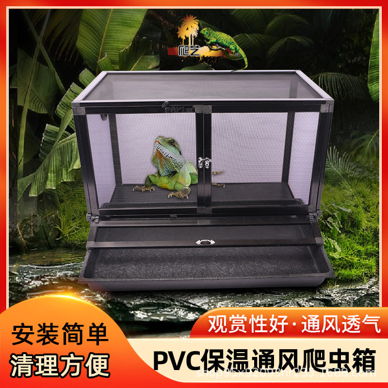 爬艺PAYI 横款PVC爬宠箱网箱蜥蜴芦丁鸡变色龙小宠饲养箱宠物饲养