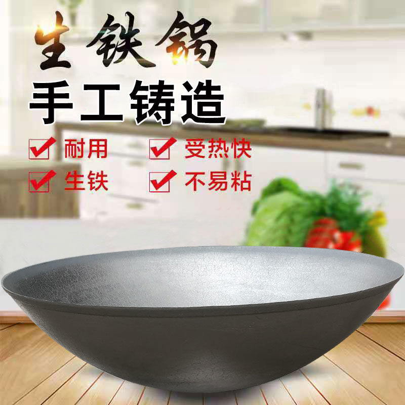 农村大铁锅特大号老式生铁锅柴火灶台家用炒菜食堂不粘锅