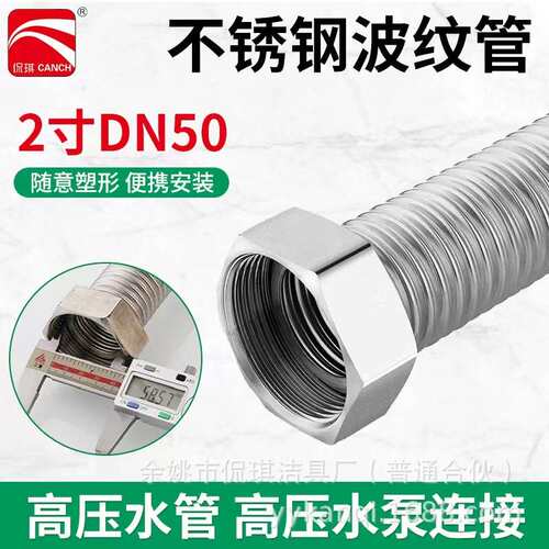 厂家好货不锈钢波纹管2寸DN50工业金属软管高温高压蒸气冷热防爆