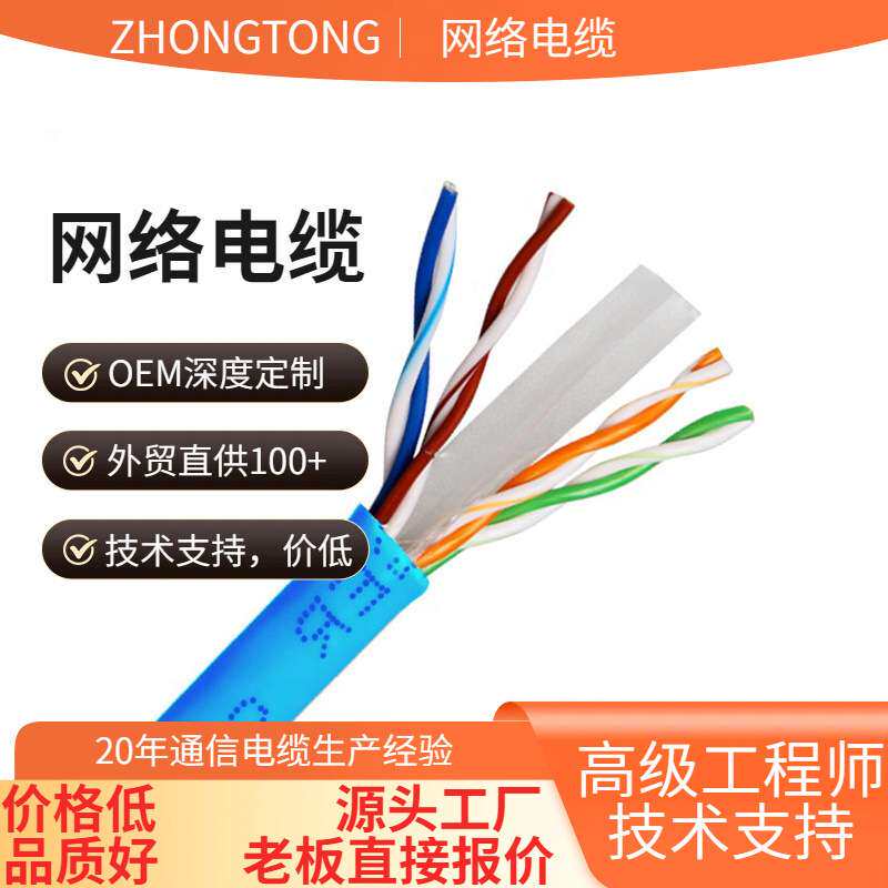 超六类成品网线非屏蔽网络线跳线带水晶头双绞网线多规格电脑网线