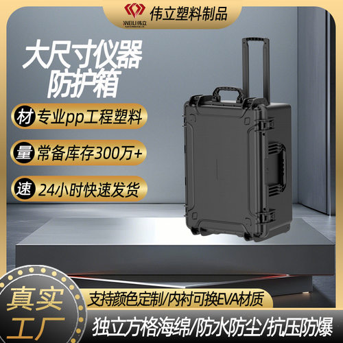大号精密仪器安全箱多功能大型带海绵内衬三防箱可叠堆拉杆工具箱