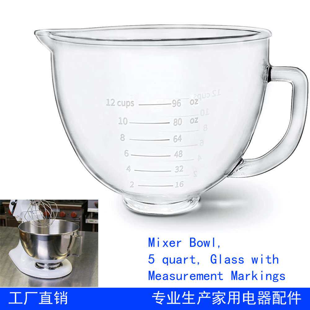 5 quart玻璃刻度碗 和面机搅拌碗 适合kitchenaid搅拌机 玻璃碗